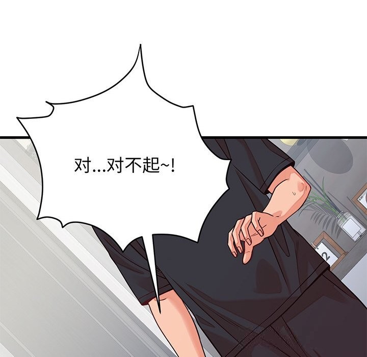 少爷的替身第16話