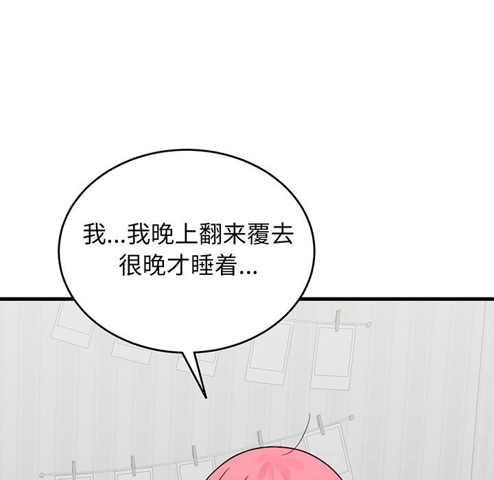 少爷的替身第16話