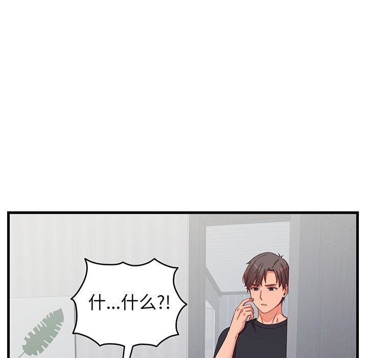 少爷的替身第16話