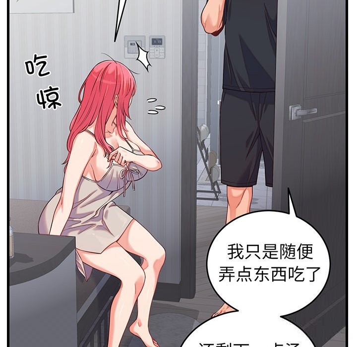 少爷的替身第16話