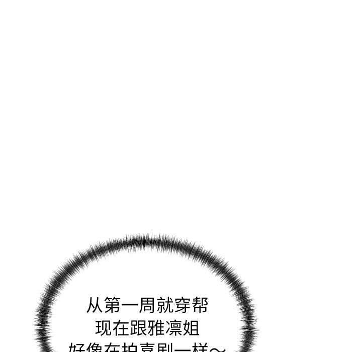 少爷的替身第16話