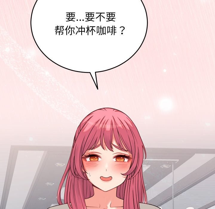 少爷的替身第16話