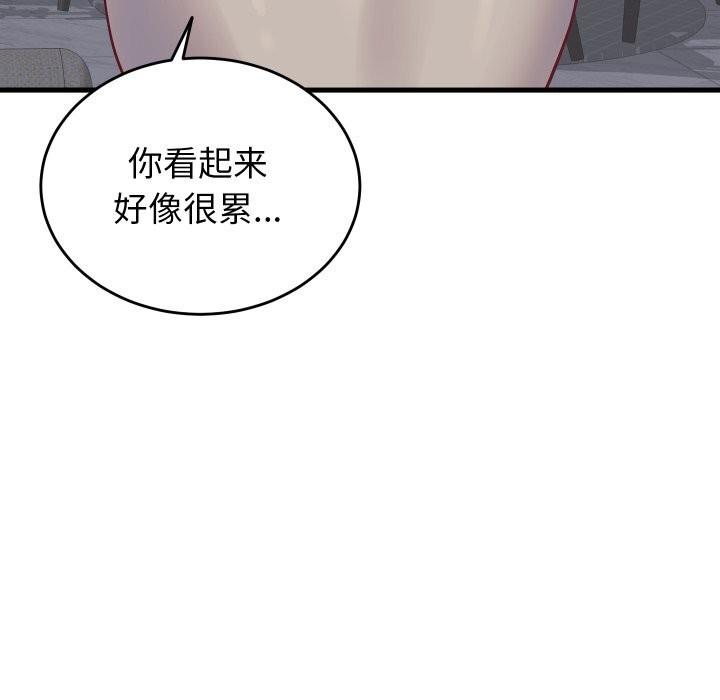 少爷的替身第16話