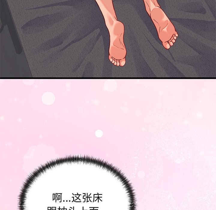 少爷的替身第16話