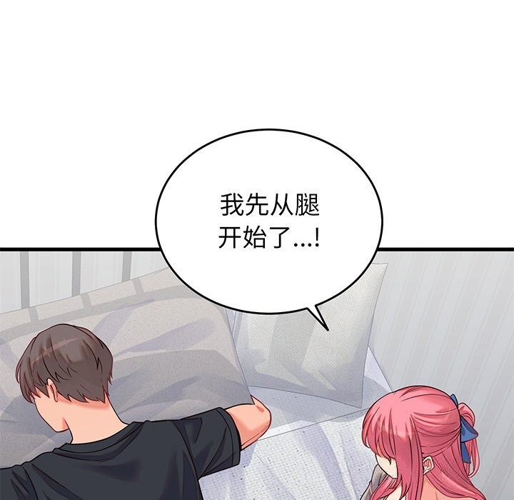 少爺的替身第16話