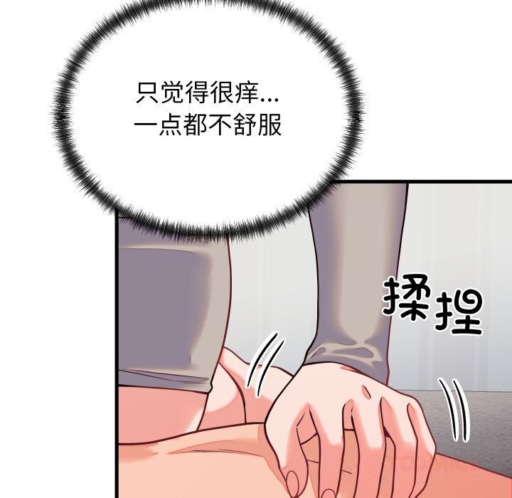 少爷的替身第16話