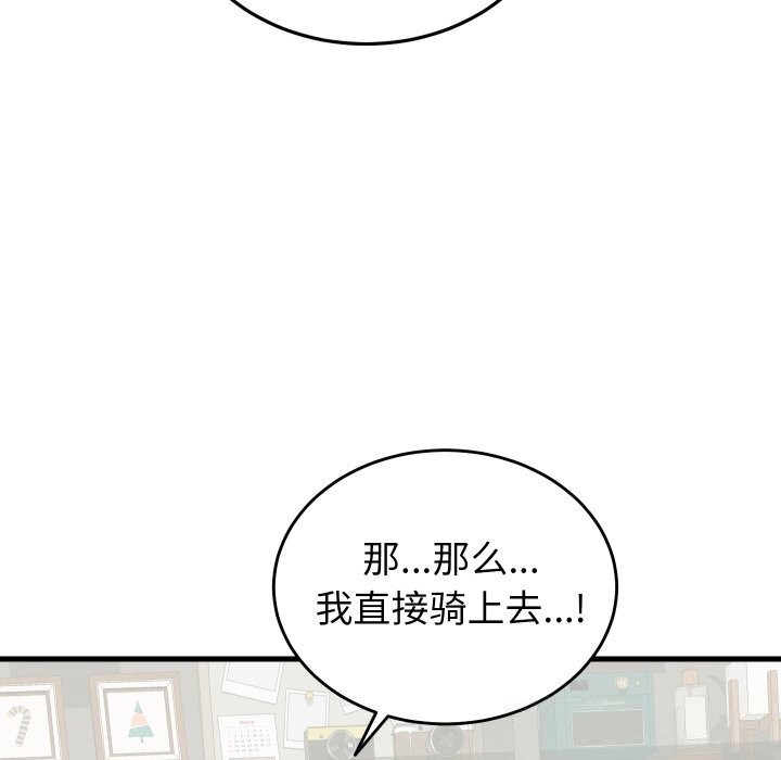 少爷的替身第16話