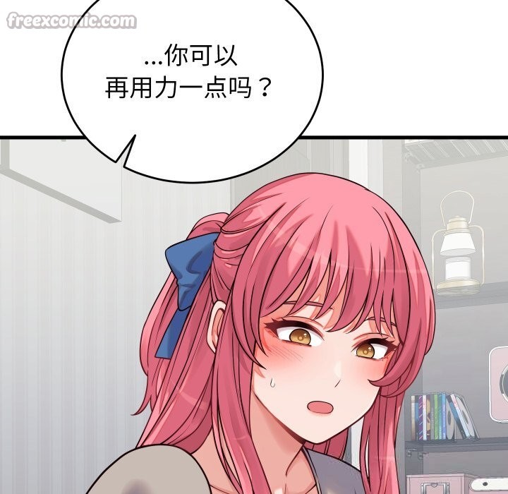 少爷的替身第16話