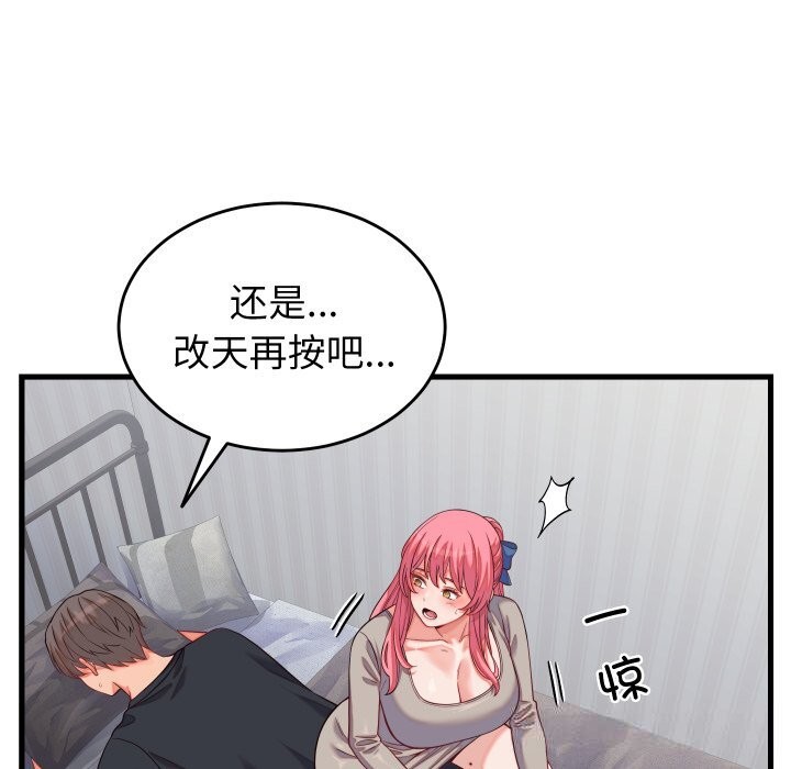 少爷的替身第16話