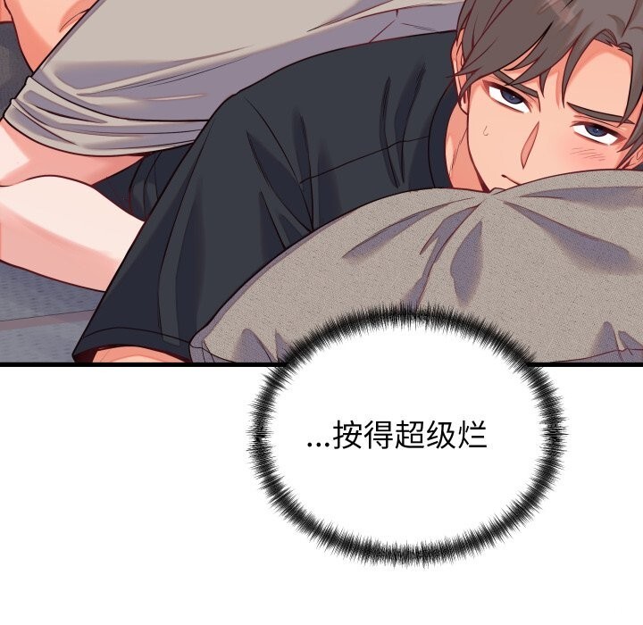 少爷的替身第16話