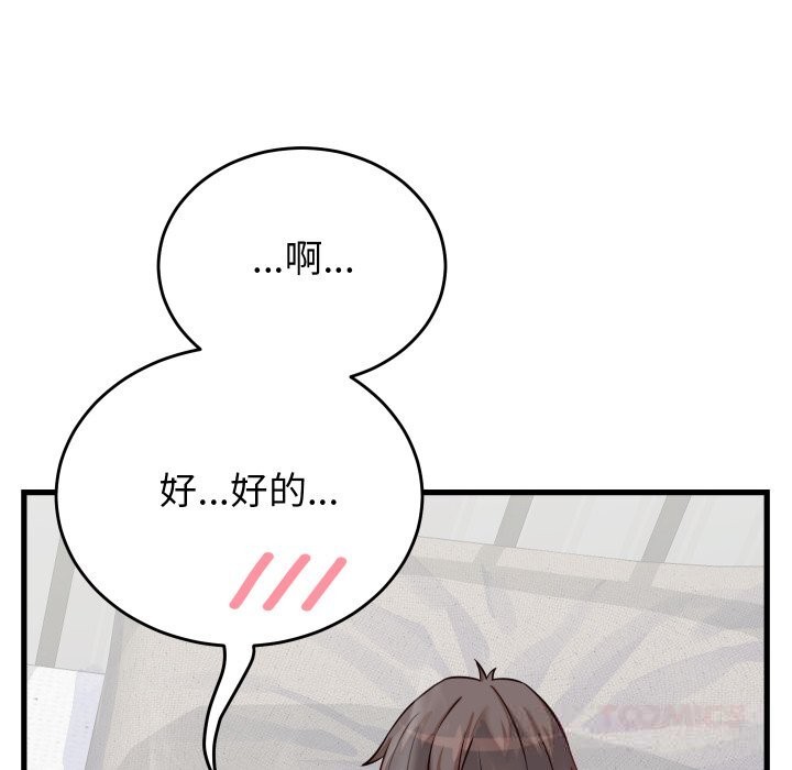 少爷的替身第16話