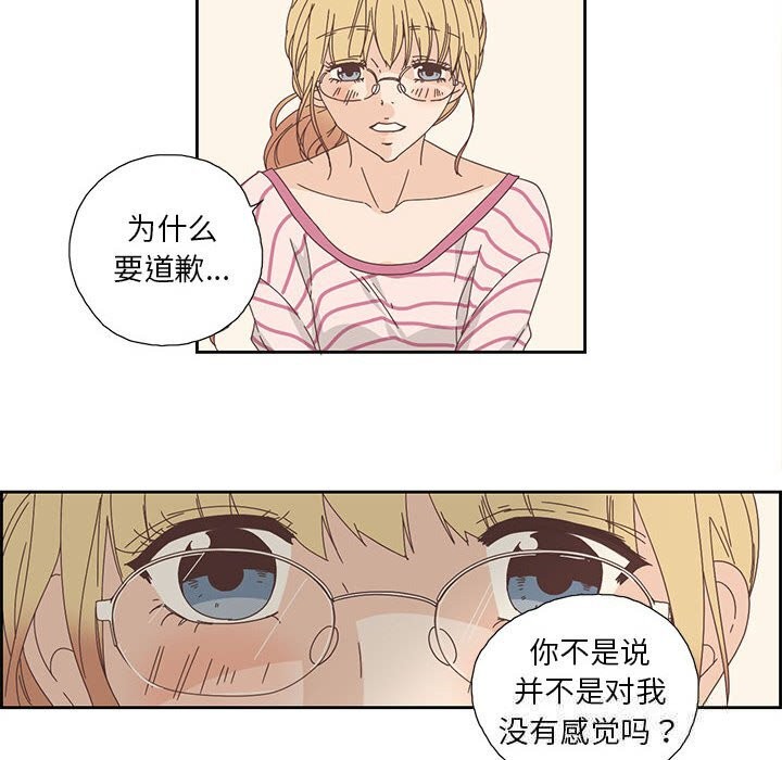 纯洁之罪第18話