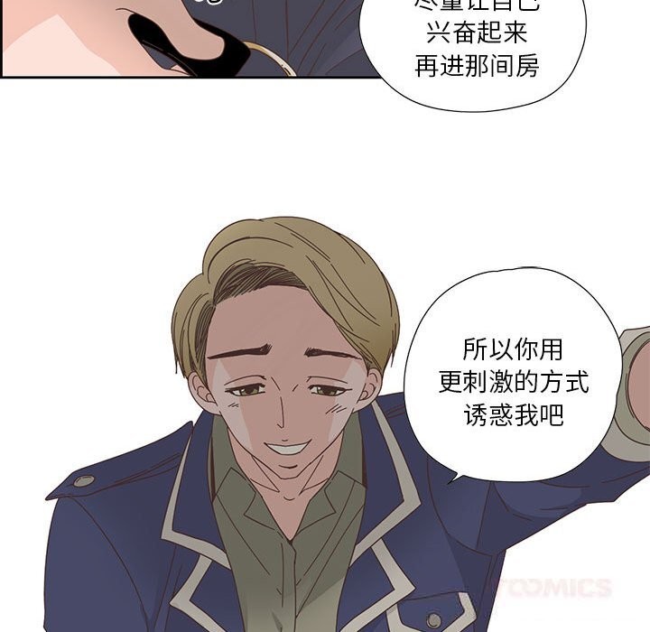 纯洁之罪第18話