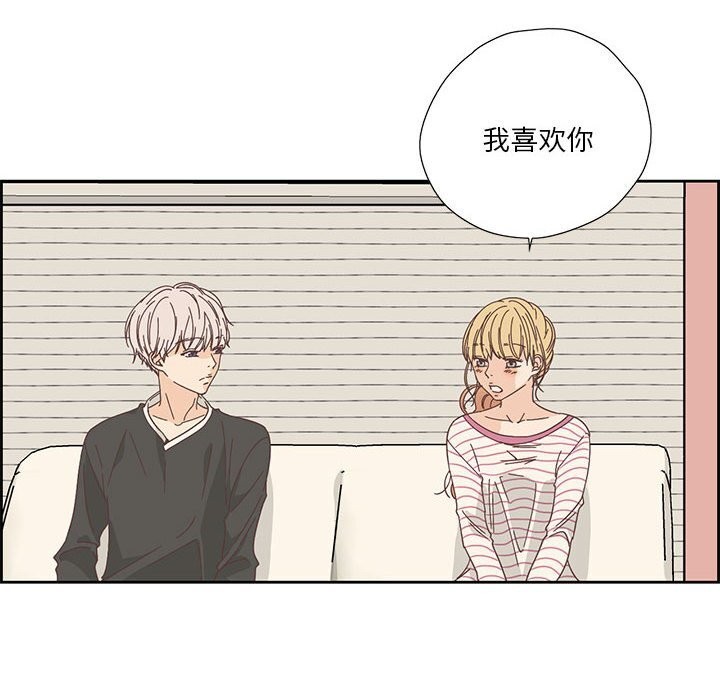 纯洁之罪第18話