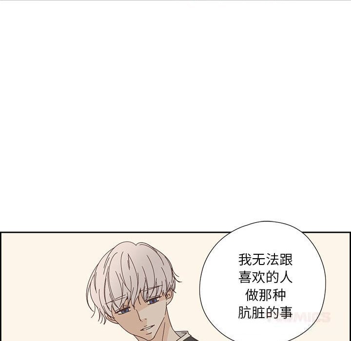 纯洁之罪第18話