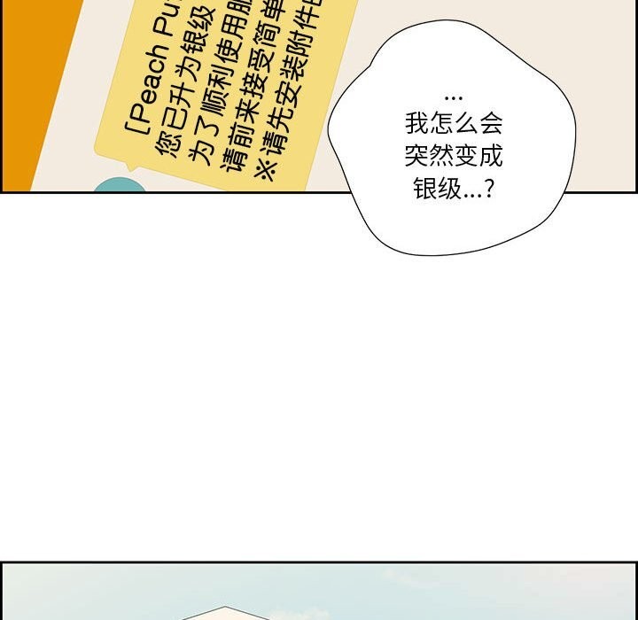 纯洁之罪第18話