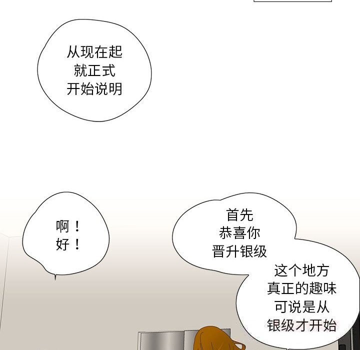 纯洁之罪第18話