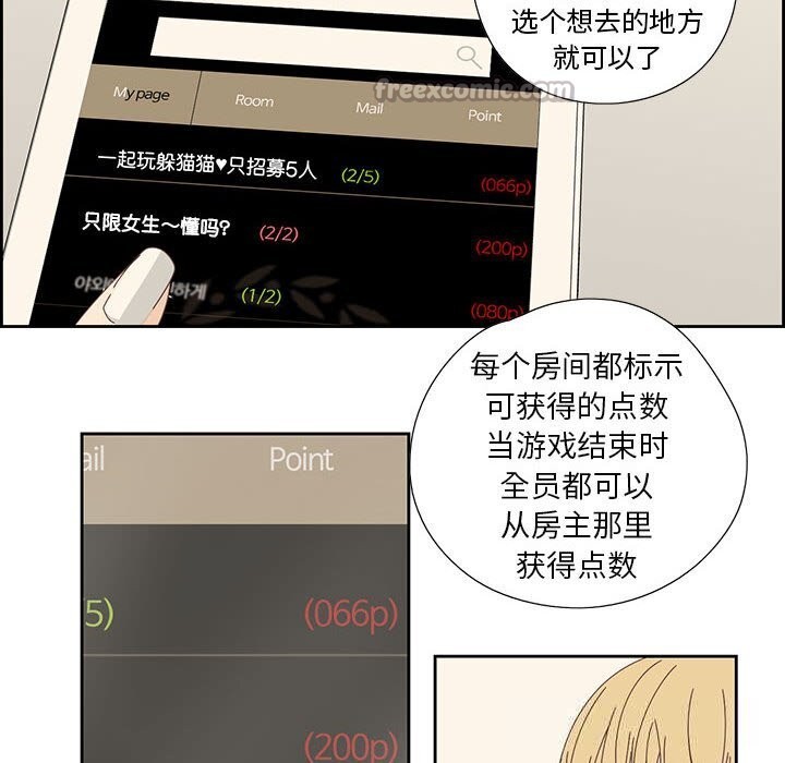 纯洁之罪第18話