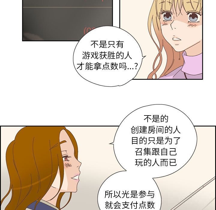 純潔之罪第18話