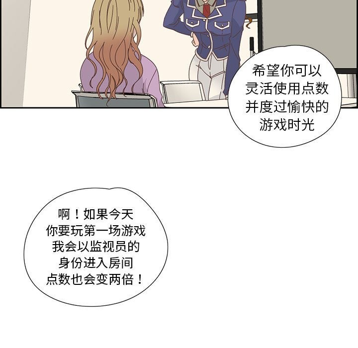 纯洁之罪第18話