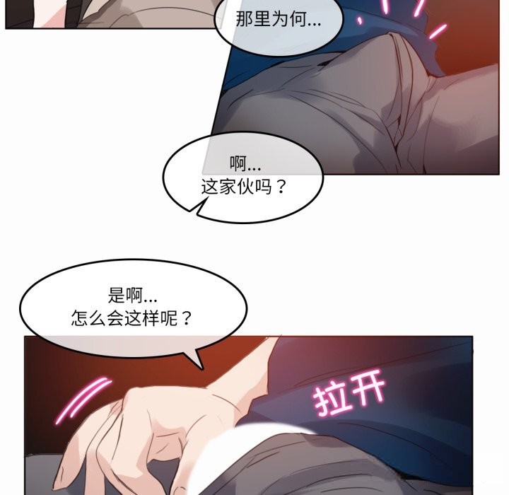 無與倫比的日常第19話