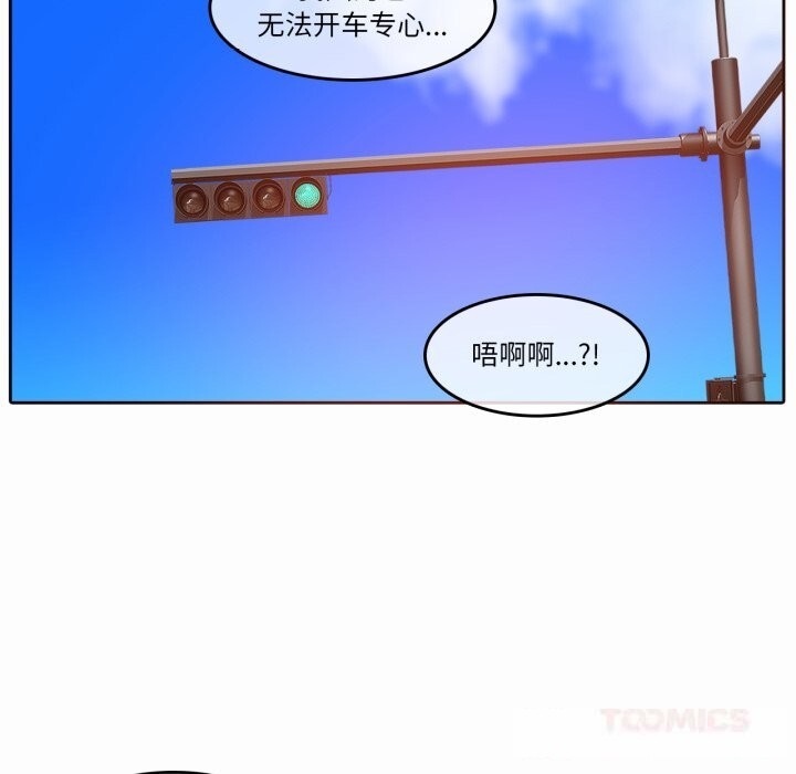 无与伦比的日常第19話