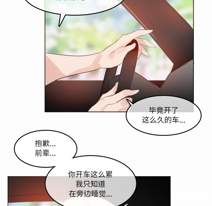 无与伦比的日常第19話