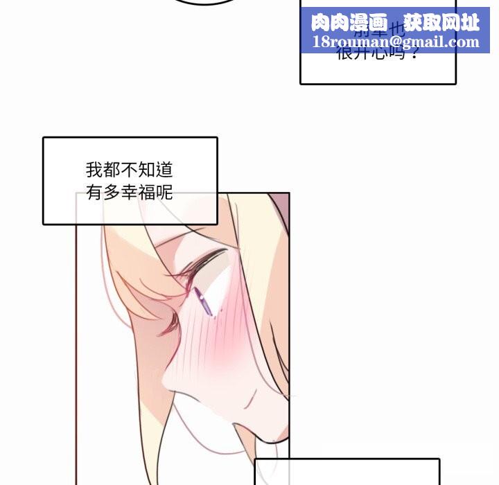 无与伦比的日常第19話