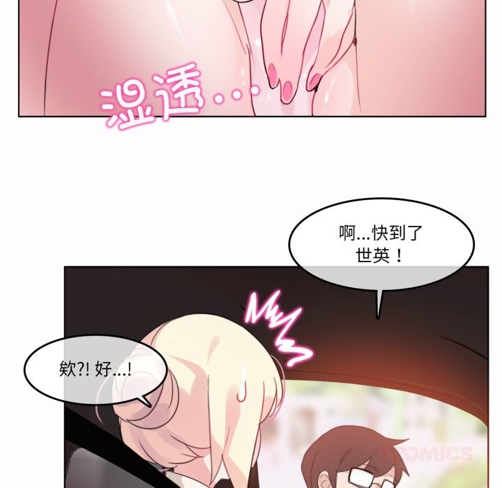 无与伦比的日常第19話