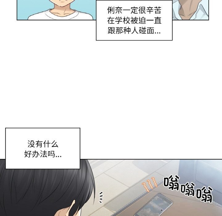 轻触!解除封印第23話