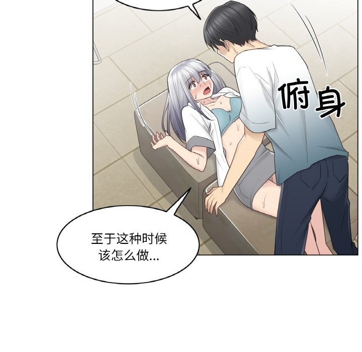 輕觸!解除封印第23話