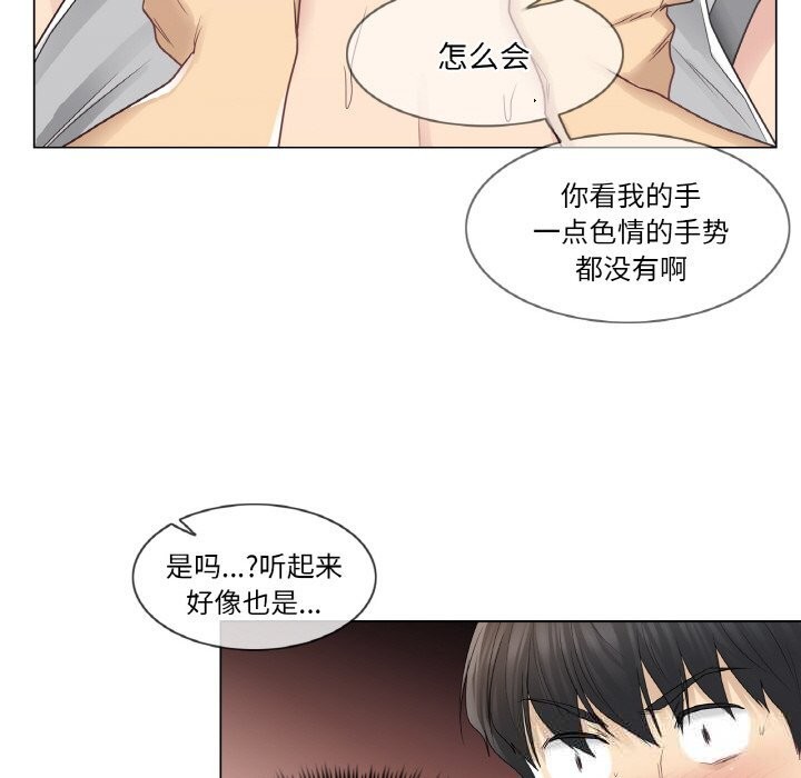 輕觸!解除封印第23話