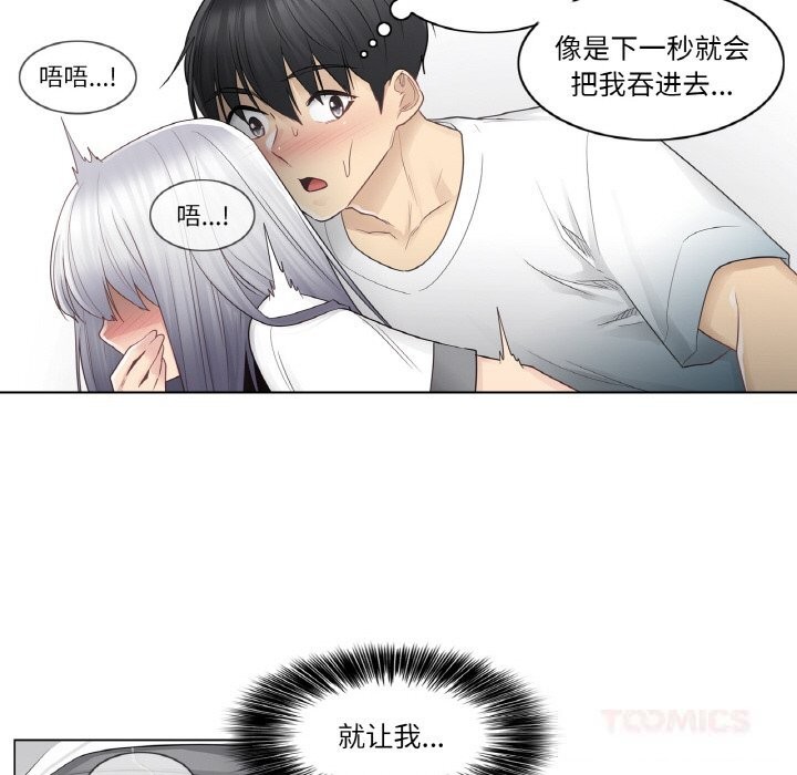 輕觸!解除封印第23話