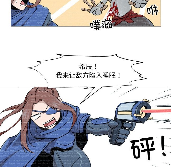 换身恋人第10話