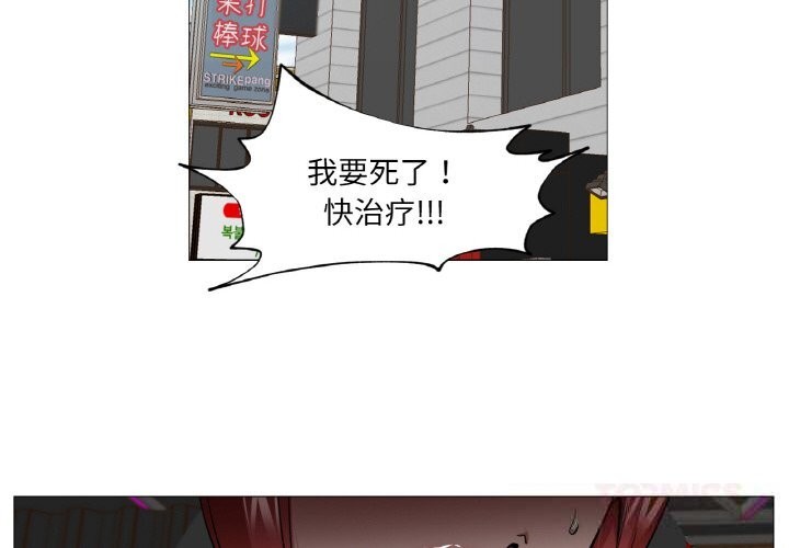 换身恋人第10話