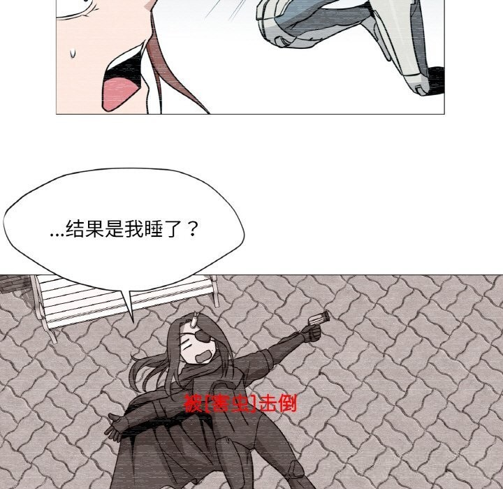 换身恋人第10話