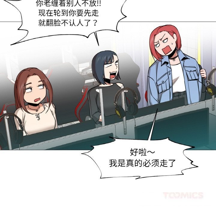 换身恋人第10話