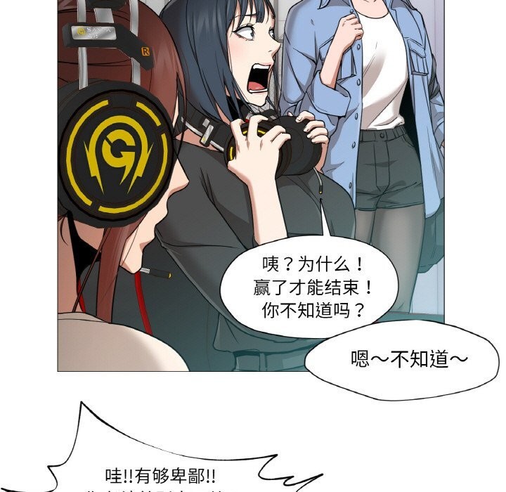 換身戀人第10話