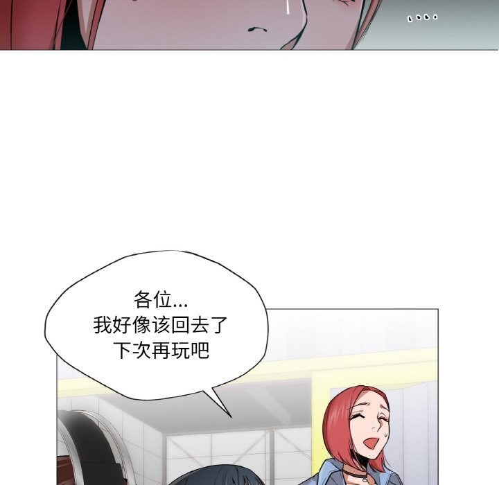 换身恋人第10話