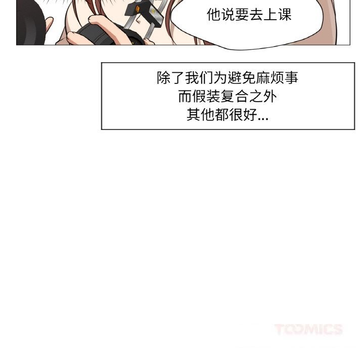 换身恋人第10話