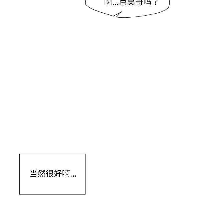 換身戀人第10話