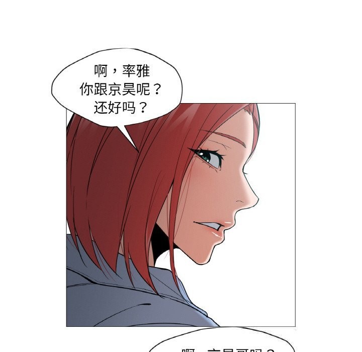 換身戀人第10話