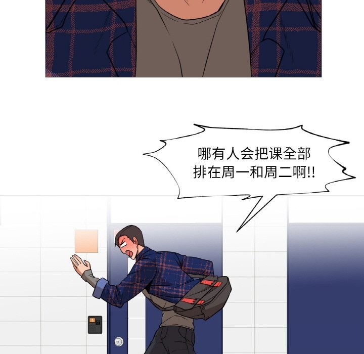 換身戀人第10話