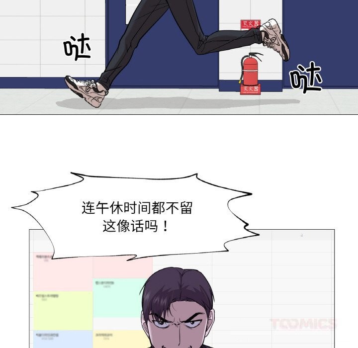 换身恋人第10話