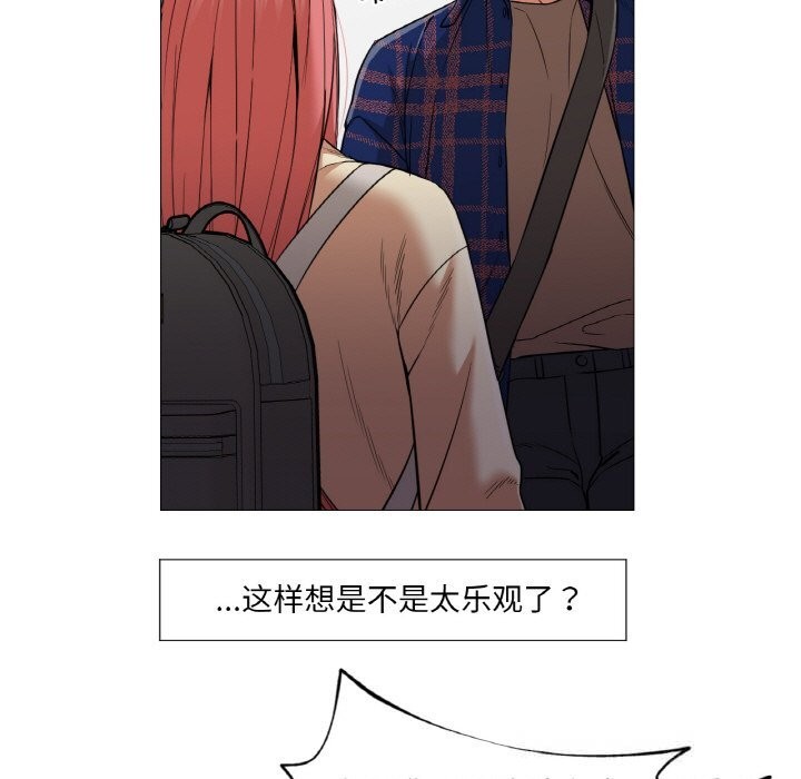 换身恋人第10話