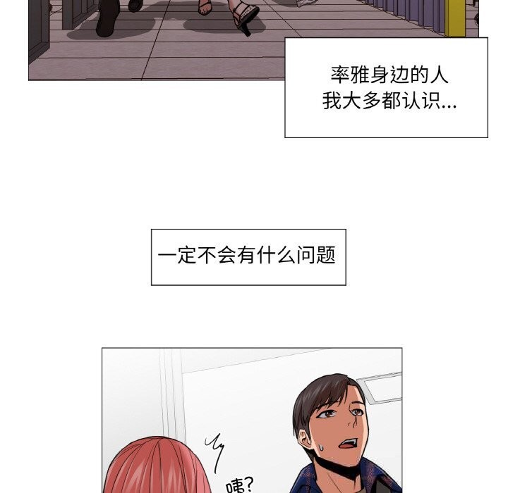 换身恋人第10話