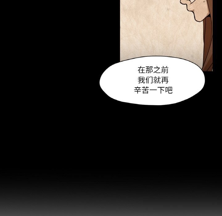 换身恋人第10話