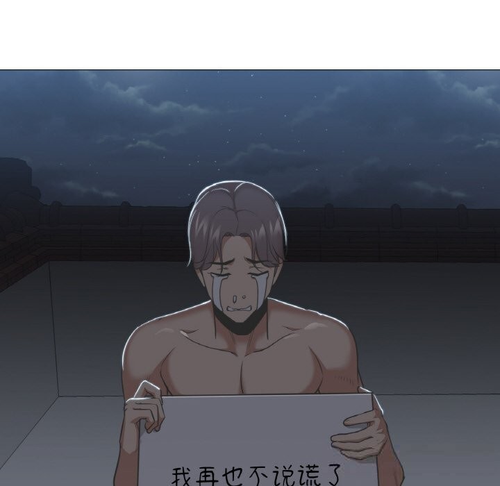 换身恋人第10話