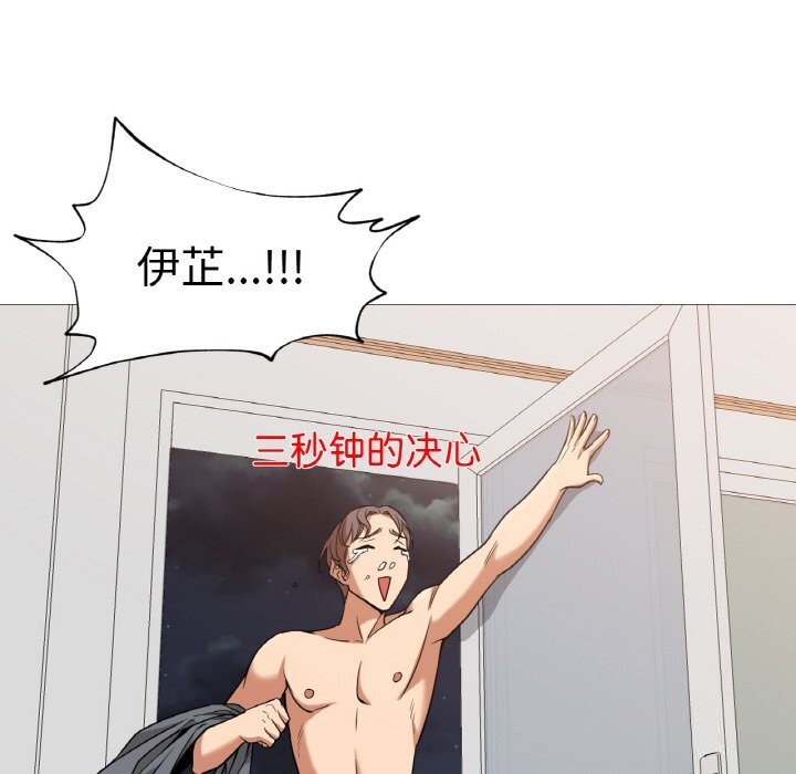 换身恋人第10話