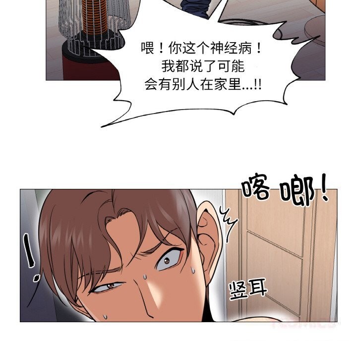 换身恋人第10話